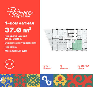 Квартира 37 м², 1-комнатная - изображение 2