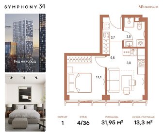 Квартира 32 м², 1-комнатная - изображение 1