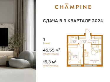 Квартира 45,6 м², 1-комнатная - изображение 1