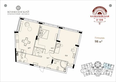 215,2 м², 5-комнатная квартира 23 000 000 ₽ - изображение 141