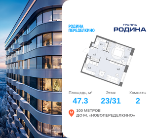 Квартира 47,3 м², 2-комнатная - изображение 1