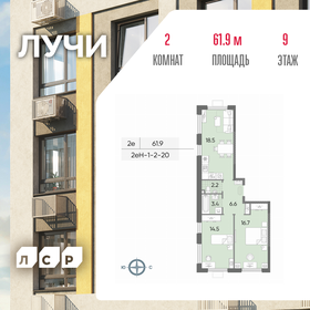 Квартира 61,9 м², 2-комнатная - изображение 1
