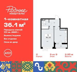 36,1 м², 1-комнатная квартира 7 641 504 ₽ - изображение 17