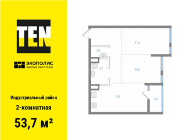 55,7 м², 3-комнатная квартира 5 450 000 ₽ - изображение 82