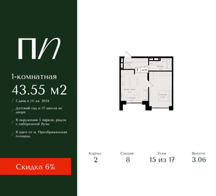 Квартира 43,6 м², 1-комнатная - изображение 1