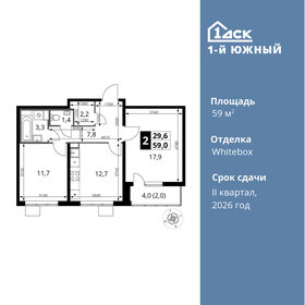 59,5 м², 2-комнатная квартира 12 114 200 ₽ - изображение 54