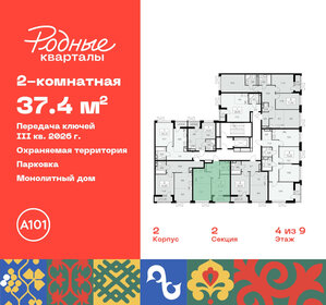 37,4 м², 2-комнатная квартира 8 035 801 ₽ - изображение 27