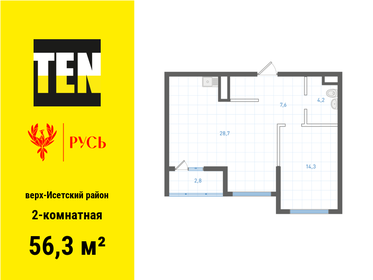 56,2 м², 2-комнатная квартира 8 821 830 ₽ - изображение 39