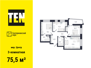 145,2 м², 3-комнатная квартира 29 040 000 ₽ - изображение 72