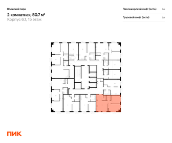 Квартира 50,7 м², 2-комнатная - изображение 2