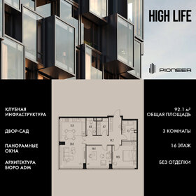 Квартира 92,1 м², 3-комнатная - изображение 1