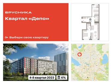 69,1 м², 4-комнатная квартира 8 000 000 ₽ - изображение 110