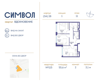 39,8 м², 2-комнатная квартира 31 000 000 ₽ - изображение 118