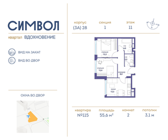 53,2 м², 2-комнатная квартира 27 121 360 ₽ - изображение 51