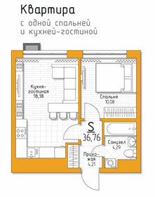 Квартира 36,8 м², 1-комнатная - изображение 1