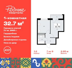 Квартира 32,7 м², студия - изображение 1