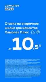 46,1 м², 2-комнатная квартира 4 500 000 ₽ - изображение 67