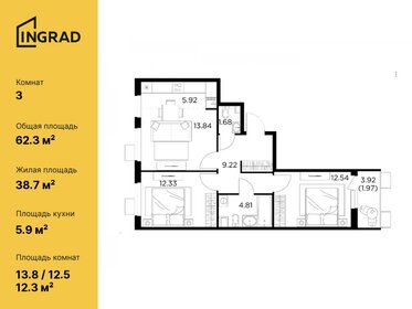 60 м², 3-комнатная квартира 11 490 000 ₽ - изображение 71