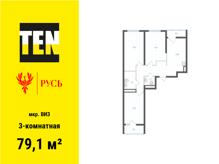 79,1 м², 3-комнатная квартира 8 911 800 ₽ - изображение 15