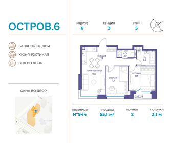 Квартира 55,1 м², 2-комнатная - изображение 1