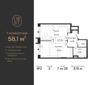 Квартира 58,1 м², 1-комнатная - изображение 1