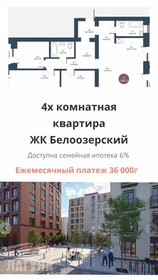 280 м², 6-комнатная квартира 17 900 000 ₽ - изображение 45