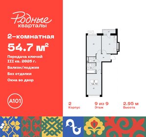 55,8 м², 2-комнатная квартира 10 093 662 ₽ - изображение 30