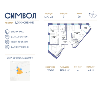 Квартира 105,8 м², 3-комнатная - изображение 1