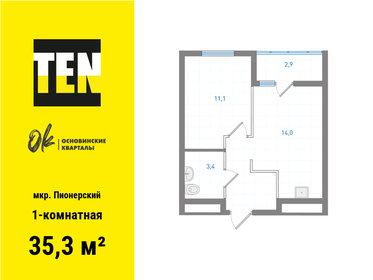 37 м², 1-комнатная квартира 5 500 000 ₽ - изображение 17