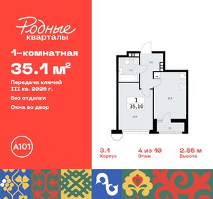 Квартира 35,1 м², 1-комнатная - изображение 1