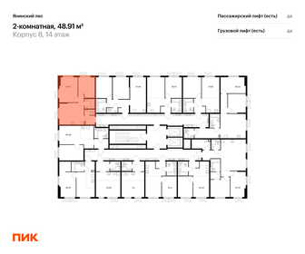 Квартира 48,9 м², 2-комнатная - изображение 2