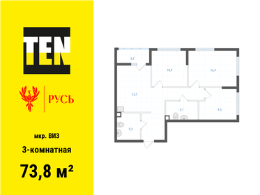 Квартира 73,8 м², 3-комнатная - изображение 1