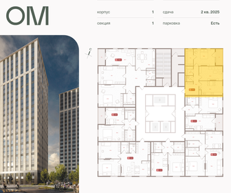 60 м², 2-комнатная квартира 41 000 000 ₽ - изображение 150