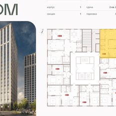 Квартира 61,4 м², 2-комнатная - изображение 2