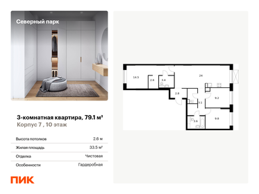 121,1 м², 4-комнатная квартира 9 600 000 ₽ - изображение 87