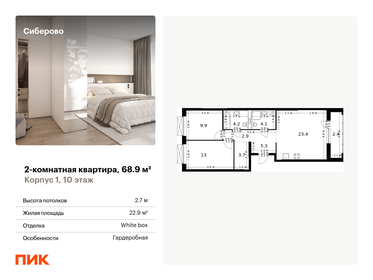 41,2 м², 1-комнатная квартира 10 155 800 ₽ - изображение 29