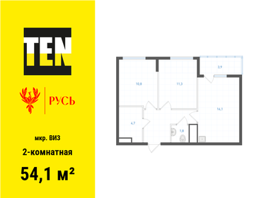 Квартира 54,1 м², 2-комнатная - изображение 1