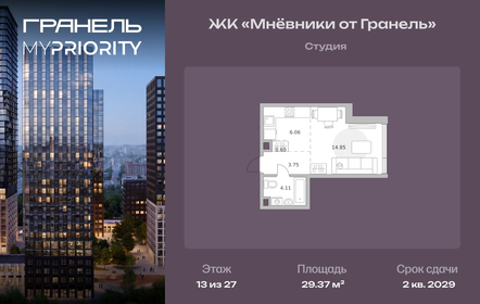 Квартира 29,4 м², студия - изображение 1