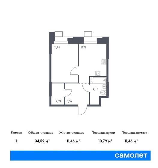 34,6 м², 1-комнатные апартаменты 8 670 866 ₽ - изображение 18