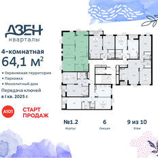 Квартира 64,1 м², 4-комнатная - изображение 4