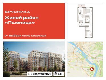 80 м², 3-комнатная квартира 8 500 000 ₽ - изображение 79