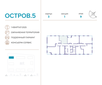 41,9 м², 1-комнатная квартира 26 614 880 ₽ - изображение 49