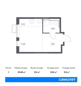 25,8 м², квартира-студия 7 255 857 ₽ - изображение 14