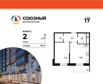 Квартира 46,3 м², 1-комнатная - изображение 1