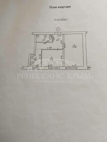 40 м², 2-комнатная квартира 4 250 000 ₽ - изображение 54