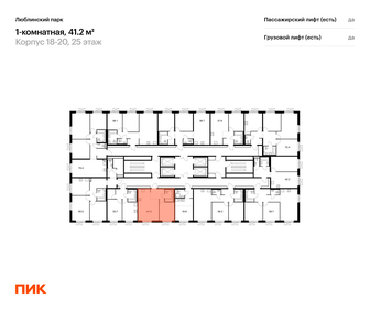Квартира 41,2 м², 1-комнатная - изображение 2