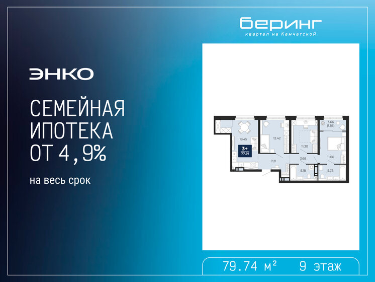 86,9 м², 3-комнатная квартира 10 500 000 ₽ - изображение 54