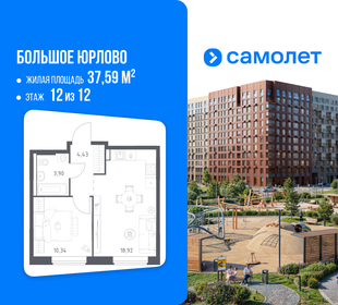 Квартира 37,6 м², 1-комнатная - изображение 1