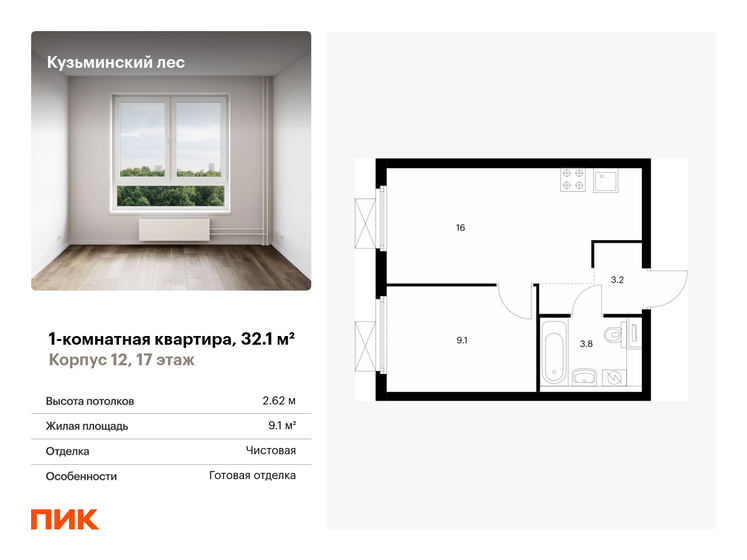 32,1 м², 1-комнатная квартира 8 207 713 ₽ - изображение 50