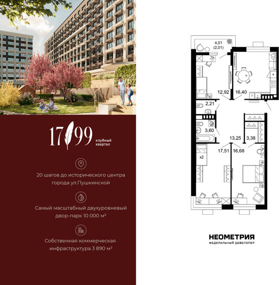 268 м², 5-комнатная квартира 20 300 000 ₽ - изображение 100